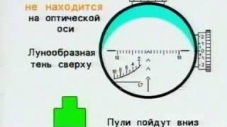 Снайпер против снайпера. Правила прицеливания оптическим прицелом.