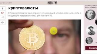 ! #PlatinCoin #PLC #group Основатели в ГосДуме России