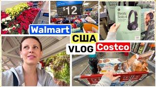 США Влог Праздничная закупка в WALMART и COSTCO Покупка подарков Шоппинг USA VLOG