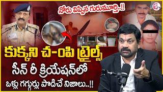 Advocate Ravieendranath Reveals Shocking Facts on Meerpet Incident | Gurumurthy | MR NAG