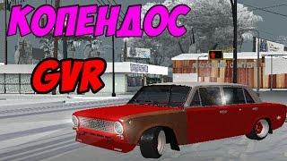 Ваз 2101 GVR Для Gta Sa