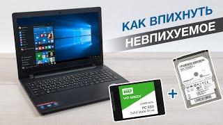 Апгрейд ноутбука Lenovo 110-15IBR. Есть ли смысл?