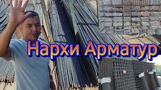 биогумус А.чоми нархи Арматур.