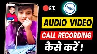 imo call recorder automatic | imo par audio call recording kaise kare