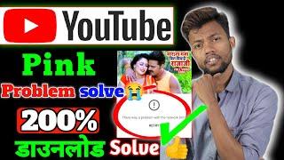 youtube pink download problem। youtube pink there a  problem with the network error 400@ManojDey