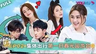 ENGSUB[Twinkle Love] EP02 | Romance dating show | YOUKU SHOW