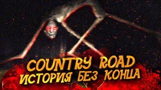 ВСЯ ПРАВДА О COUNTRY ROAD CREATURE?! - Дорожный Монстр Разбор Персонажа Тревора Хендерсона #4