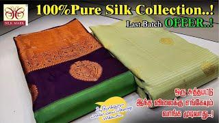 Pure Silk 100% With Silk Most Wanted Collection️| Sri Sakthi Pugazh Tex | #Elampillai#live