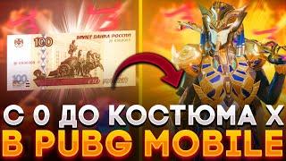 С 100₽ ДО КОСТЮМА-Х В PUBG НА BULLDROP!? КАК ПОДНЯТЬ МНОГО UC В ПАБГЕ?! РАБОЧИЕ ПРОМОКОДЫ БУЛЛ ДРОП!