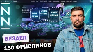 БЕЗДЕПОЗИТНЫЙ БОНУС ИЗИ КАЗИНО | САЙТ ИЗИ КАЗИНО | IZZI CASINO ФРИСПИНЫ