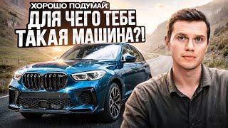 BMW X5 (G05) - обычно в обзорах про него это не говорят