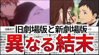 【旧劇場版との決定的な違い】シンエヴァのラストでネオンジェネシスに到った理由を解説・考察