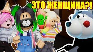 ШОК - ЭТО НЕ ВОЛК! ТАКОГО МЫ НЕ ОЖИДАЛИ!!! Roblox Piggy Book 2