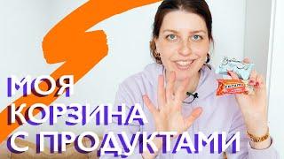 Что в моей продуктовой тележке в Эстонии – 3 серия // Ellina Daily