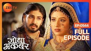 Anarkali को लेकर Jalal-Jodha के हुए Argument | Jodha Akbar | Full Episode 544 | Zee TV