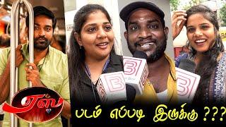 Ace Public Review | Ace Review | Ace Movie Review | Tamil Cinema Review | Vijay Sethupathi Yogi Babu