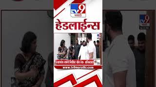 Tv9 Marathi News Top Headline Today | 24 June 2025।7 PM  | 4 Minute 24 Headline Maharashtra Shorts 1