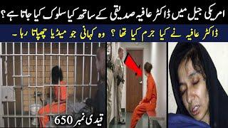 What Happened with Dr Aafia Siddiqui || Complete Details and Facts about Dr Aafia Siddiqui