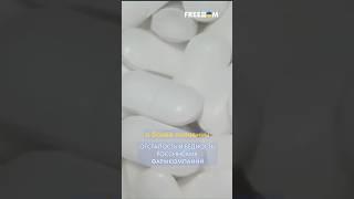  Современных препаратов УЖЕ НЕТ. Колоссальные проблемы фармкомпаний РФ #shorts