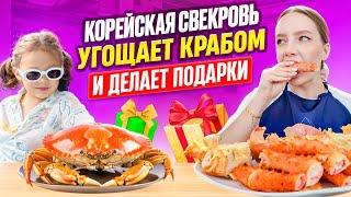 Едим краба и странные морепродукты в Корее/выбираем стиральную машину/мебельный магазин в Корее