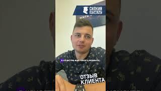 Отзыв клиента по взысканию с застройщика "Самолет" в ЖК Пригород Лесное