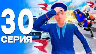 БЕСПРЕДЕЛ на ДОРОГЕ! ПУТЬ от БОМЖА до ЛИДЕРА ПОЛИЦИИ! Серия #30 РОДИНА РП (gta crmp)