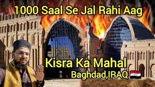 Baghdad Me 1000 Saal Se Jal Rahi Thi Aag  | Kisra Ka Mahal History | TAQ KASRA IRAQ 