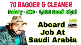 Saudi Arabia Country Jobs Of 70 Bagger And Cleaner Post