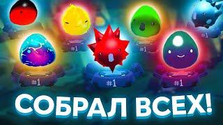 Slime Rancher. МУЗЕЙ СЛАЙМОВ ИЗ МОДОВ!  #2