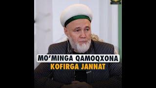 Mo'minga qamoqxona kofirga jannat