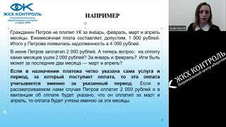 Взыскание долгов за жилищные и коммунальные услуги