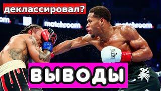 Девин Хэйни - Реджис Прогрейс ВЫВОДЫ ИЗ БОЯ. ПРОСТО ДЕКЛАССИРОВАЛ? Или Реджис уже не тот?