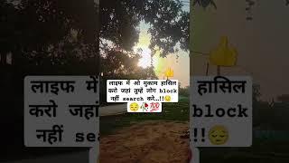 #motivation #motivational #lifeisbutadream #facts #success #viralvideo #viralshort #shortvideo