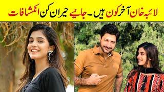 Laiba Khan Biography | Family | Husband | Age | Boyfriend | Dramas | Brother