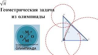 Планиметрия из ОММО (очный тур 2019 год)