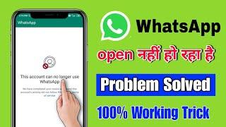 Fixed  This account can no longer use whatsapp | this account can no longer use whatsapp problem |