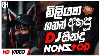 2024 Sinhala party dj nonstop | Sinhala DJ | Sinhala DJ Nonstop | 2024 New DJ Songs