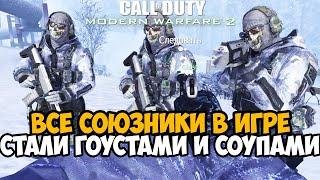 Самый Сломанный Мод на Call of Duty Modern Warfare 2 - Spawner Mod