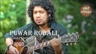 Puwar Rodali -Papon // Sinaki Osinaki // Lyrics Video