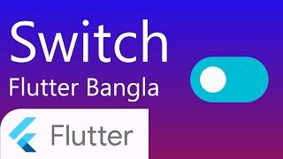 40. Switch in flutter | flutter bangla tutorial