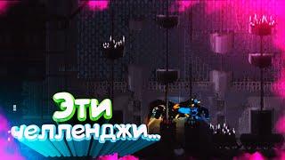 Эти челленджи сводят нас с ума  | Rain World multiplayer