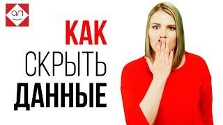 Как скрыть данные в Google Таблицах Обучение Гугл Таблицам онлайн в Школе Фрилансеров