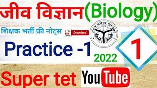 Biology Practice set -1//super tet 2022// #Bio_stet #supertet //Education Classes Ramu//stet, tet