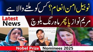 maryam nawaz mayo hospital | nobel prize nominees 2025 | maryam nawaz | mahrang baloch | shtv