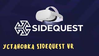 Установка SideQuest VR на Oculus Quest 2