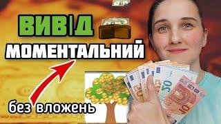 ШВИДКИЙ ВИВІД. Здобич Криптовалюти без вложень. Knolix Як зробити більше. Earning internet.  Кран