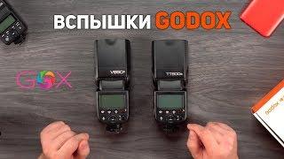 Godox TT600 и V850II: видео-инструкция к мануальным вспышкам Godox