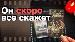 ️Правда о Вас его глазами Сегодня... ️️ таро расклад ️ онлайн гадание