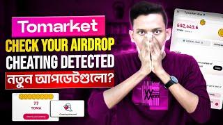 Tomarket New Update | How to solve the problem of Tomarket Cheating detected | Tomarket Airdrop