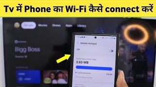 Mobile se led tv me wifi kaise connect kare how to connect mobile hotspot to smart tv